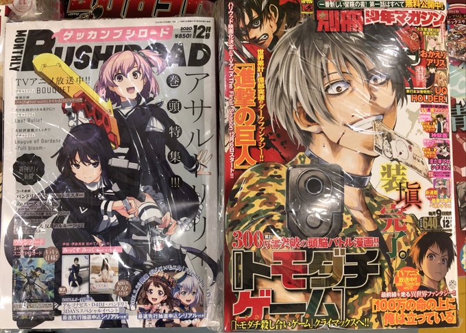 【書籍☆入荷情報】雑誌☆ブシロード、別冊少年マガジン コミック☆転生賢者の異世界ライフ?第二の〜10巻、おおきい後輩は好 【書籍☆入荷情報】雑誌☆ブシロード、別冊少年マガジン コミック☆転生賢者の異世界ライフ?第二の〜10巻、おおきい後輩は好