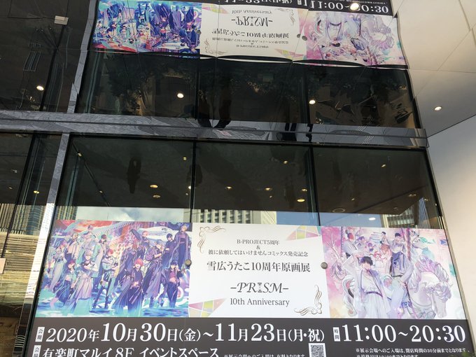 ぺー(^-^)/にゅうにゅうちゃんのたっての希望で【雪広うたこ10周年原画展~PRISM~ 有楽町マルイ】を観に行ったっ ぺー(^-^)/にゅうにゅうちゃんのたっての希望で【雪広うたこ10周年原画展~PRISM~ 有楽町マルイ】を観に行ったっ