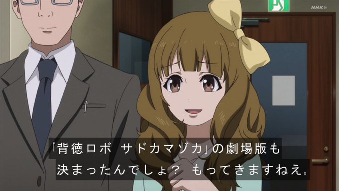まどマギと見せかけてダイミダラーみたいな内容な予感#musani#SHIROBAKO まどマギと見せかけてダイミダラーみたいな内容な予感#musani#SHIROBAKO