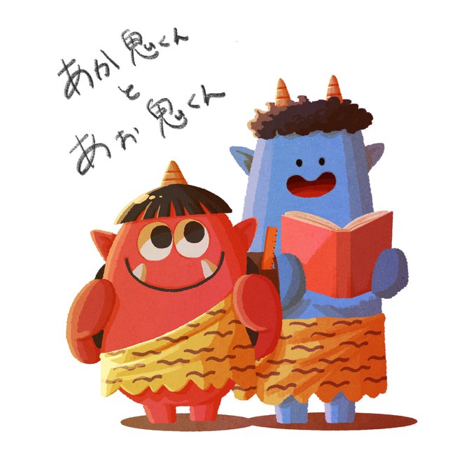 絵本用イラスト✨「あかおに君とあおおに君」内容未定w 絵本用イラスト✨「あかおに君とあおおに君」内容未定w