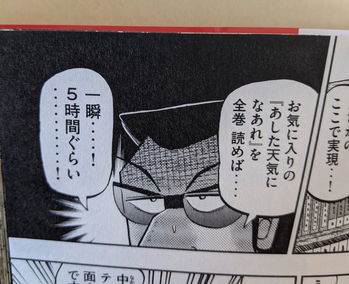 休憩中、中間管理職 トネガワ を読み返してます 📕📚みんなだったら何 読む?私は… 浮浪雲と ドカベンにしよう!((o( 休憩中、中間管理職 トネガワ を読み返してます 📕📚みんなだったら何 読む?私は… 浮浪雲と ドカベンにしよう!((o(