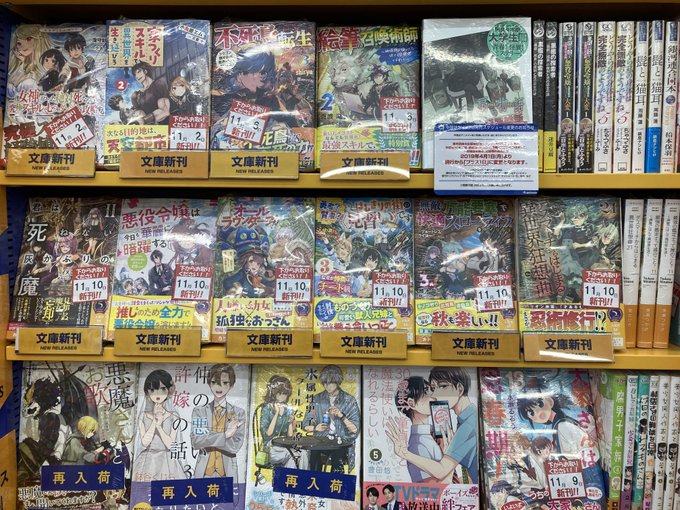 【書籍入荷情報】『デスマーチからはじまる異世界狂想曲(21)』『悪役令嬢は今日も華麗に暗躍する 追放後も推しのために悪党 【書籍入荷情報】『デスマーチからはじまる異世界狂想曲(21)』『悪役令嬢は今日も華麗に暗躍する 追放後も推しのために悪党