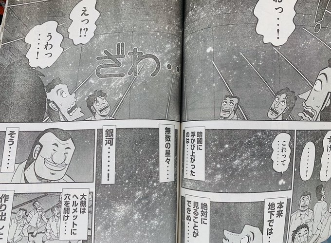 カイジのスピンオフ作品二強はトネガワとハンチョウ。両方とも全話読破中のヨシムネランキングで今週のハンチョウは5位以内に入 カイジのスピンオフ作品二強はトネガワとハンチョウ。両方とも全話読破中のヨシムネランキングで今週のハンチョウは5位以内に入