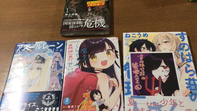給料日後なのでメロブ&メイトで色々買い…#すのはら荘の管理人さん#レイドバッカーズ 給料日後なのでメロブ&メイトで色々買い…#すのはら荘の管理人さん#レイドバッカーズ