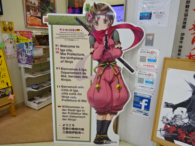 伊賀へマイちゃんに会ってきました①#伊賀嵐マイ 伊賀へマイちゃんに会ってきました①#伊賀嵐マイ