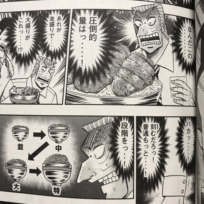 みのや食堂さんを思い出すトネガワ3巻 みのや食堂さんを思い出すトネガワ3巻