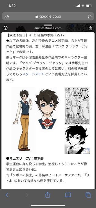 #これを見た人は自分がかわいいと思う画像を1枚貼れヤングブラックジャックの今上エリちゃん(サファイヤ) #これを見た人は自分がかわいいと思う画像を1枚貼れヤングブラックジャックの今上エリちゃん(サファイヤ)
