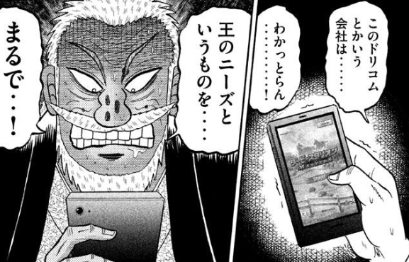 先日、ドリコムがウィザードリィの著作権取得のニュースをやってたけど、たしかドリコムって帝愛に悪魔的買収されたはず…。(Φ 先日、ドリコムがウィザードリィの著作権取得のニュースをやってたけど、たしかドリコムって帝愛に悪魔的買収されたはず…。(Φ