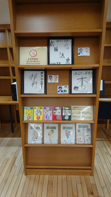 浦安市の中央図書館にて、#浦安鉄筋家族 の台本の中身閲覧ができるようになっております❗️あのシーンやこのシーン、台本には 浦安市の中央図書館にて、#浦安鉄筋家族 の台本の中身閲覧ができるようになっております❗️あのシーンやこのシーン、台本には