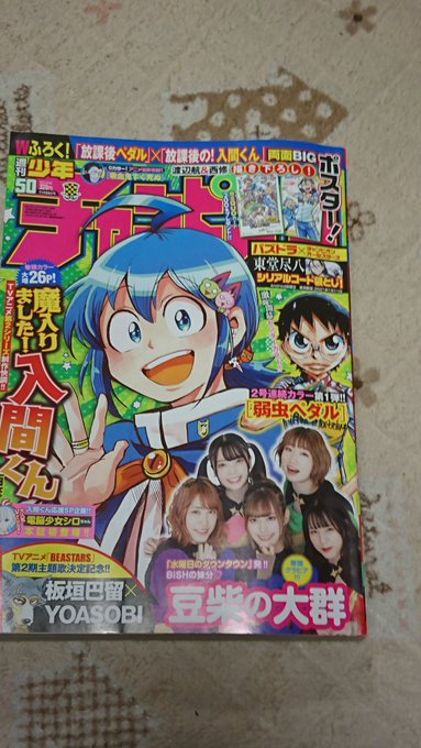 週刊少年チャンピオンがみつからず、コンビニを探し回ってやっとゲットできた!なんでこんなに売り切れているのかと思ったら、浦 週刊少年チャンピオンがみつからず、コンビニを探し回ってやっとゲットできた!なんでこんなに売り切れているのかと思ったら、浦