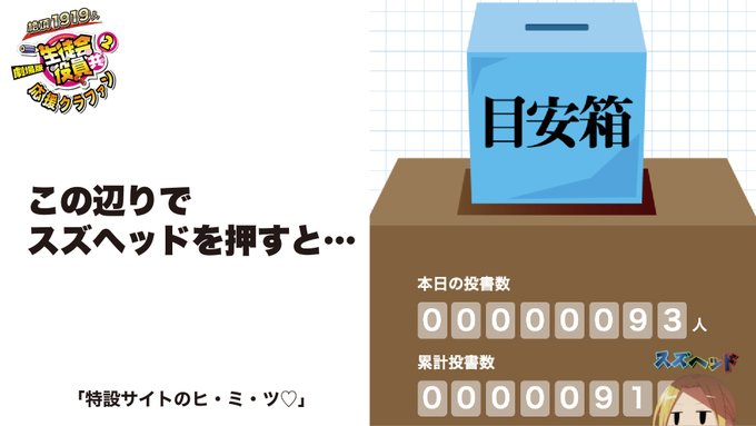 【特設サイトのヒ・ミ・ツ♡ 】特設サイトの目安箱の辺りでスズヘッドを押すと…皆さんお馴染みの ” アレ ” が出現!さぁ 【特設サイトのヒ・ミ・ツ♡ 】特設サイトの目安箱の辺りでスズヘッドを押すと…皆さんお馴染みの ” アレ ” が出現!さぁ