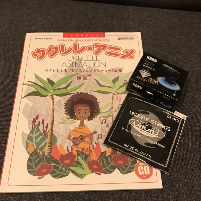 福井さんがおすすめウクレレプレーヤーの勝さんの本と王子🤴愛用のチューナーを買ってしまうという😑😑😑何本かウクレレの試奏も 福井さんがおすすめウクレレプレーヤーの勝さんの本と王子🤴愛用のチューナーを買ってしまうという😑😑😑何本かウクレレの試奏も