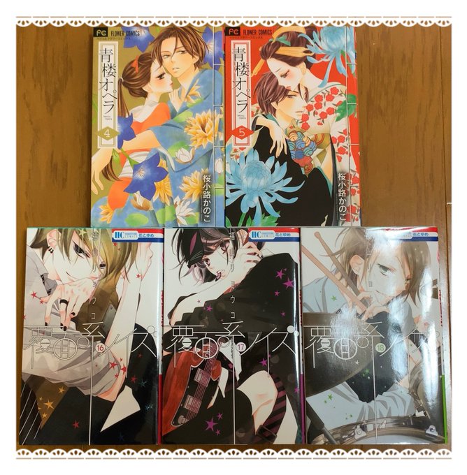 購入漫画ꕤ*.゚*青楼オペラ4-5*覆面系ノイズ16-18 購入漫画ꕤ*.゚*青楼オペラ4-5*覆面系ノイズ16-18