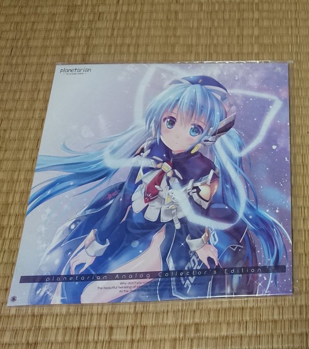 ずっと欲しかったplanetarianのアナログ盤ついに手に入れたぞー!!差し替え用ジャケットとマイクロファイバークロス ずっと欲しかったplanetarianのアナログ盤ついに手に入れたぞー!!差し替え用ジャケットとマイクロファイバークロス