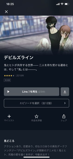 久々にタブー・タトゥーとデビルズライン見たけどやっぱおもろいわwオススメですよ😁 久々にタブー・タトゥーとデビルズライン見たけどやっぱおもろいわwオススメですよ😁