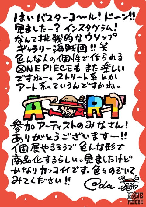 今週のニュースランキング 第3位 | \著名クリエイターやアーティストの作品200点展示!/「BUSTERCALL=ON 今週のニュースランキング 第3位 | \著名クリエイターやアーティストの作品200点展示!/「BUSTERCALL=ON