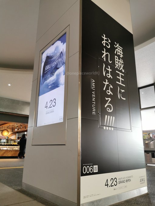これは熊本駅のポーネグリフと言っても過言ではない🧐Poneglyph at Kumamoto Station🧐 #アミュ これは熊本駅のポーネグリフと言っても過言ではない🧐Poneglyph at Kumamoto Station🧐 #アミュ