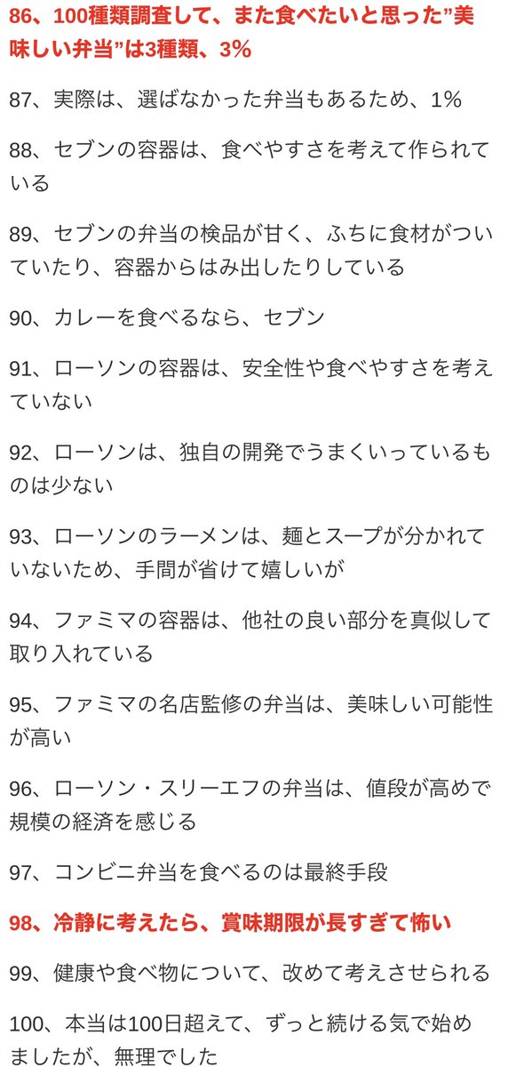 末路 セブンイレブン 自殺 セブンイレブン案件 モンに関連した画像-05