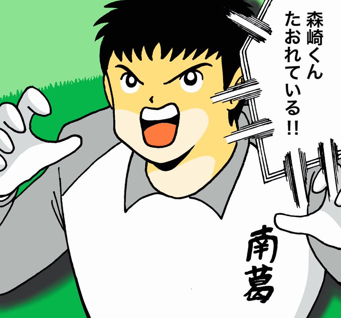 師範代のキャプ翼2熱い試合だった⚽️ 師範代のキャプ翼2熱い試合だった⚽️
