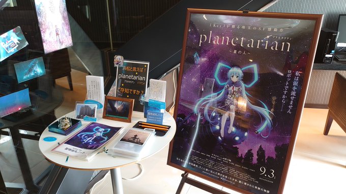 ホテルレオン浜松さんを出発。planetarianコーナーを見ると安心しますね…!「メガミデバイスほしのゆめみ」の写真を ホテルレオン浜松さんを出発。planetarianコーナーを見ると安心しますね…!「メガミデバイスほしのゆめみ」の写真を