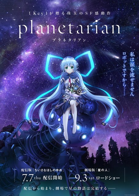 planetarian宇宙よりも遠い場所ゆるキャン△ #わたしのアニメ歴3選本当はとあるFate空の境界だけどとあると型 planetarian宇宙よりも遠い場所ゆるキャン△ #わたしのアニメ歴3選本当はとあるFate空の境界だけどとあると型