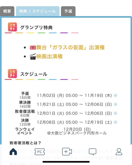 まさかのガラスの仮面あれがめちゃ好き🤣🤣🤣 まさかのガラスの仮面あれがめちゃ好き🤣🤣🤣