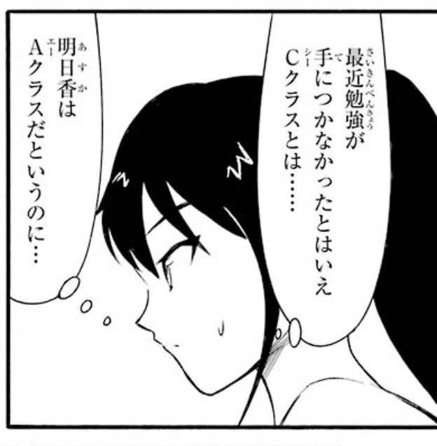 風夏さん、素の成績自体は加藤さんと同じレベルの可能性あるな 風夏さん、素の成績自体は加藤さんと同じレベルの可能性あるな