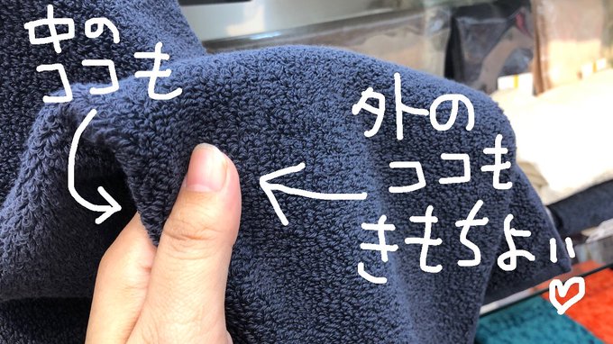 久しぶりにタオルを触って興奮しましたムハー‼️例えるならばガラスの仮面でマヤが演じたヘレンケラーのウォーター状態(←知ら 久しぶりにタオルを触って興奮しましたムハー‼️例えるならばガラスの仮面でマヤが演じたヘレンケラーのウォーター状態(←知ら