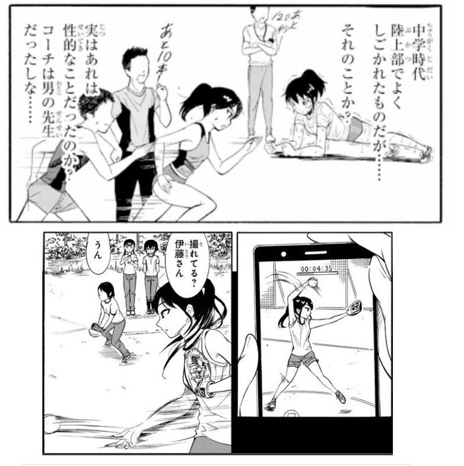 #わたモテ陸上部だった風夏が、本格的なウィンドミルを投げられたのは何故か?①ソフトボールやってたのは小学生の頃②中学の頃 #わたモテ陸上部だった風夏が、本格的なウィンドミルを投げられたのは何故か?①ソフトボールやってたのは小学生の頃②中学の頃
