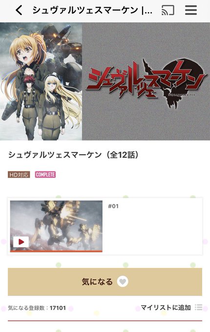 シュヴァルツェスマーケンはマブラヴ詳しくなくても楽しめるし、dアニメストアで配信されてるから観て欲しい…ただし、グロ表現 シュヴァルツェスマーケンはマブラヴ詳しくなくても楽しめるし、dアニメストアで配信されてるから観て欲しい…ただし、グロ表現