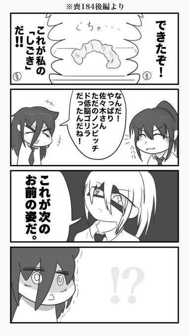わたモテ 喪184のもこっちvs風夏#わたモテ #watamote わたモテ 喪184のもこっちvs風夏#わたモテ #watamote