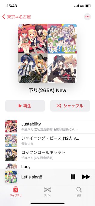音楽少女で始まって音楽少女で終わる1069.1kmの旅、エモい 音楽少女で始まって音楽少女で終わる1069.1kmの旅、エモい