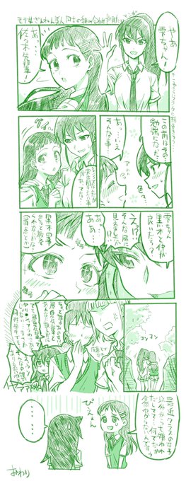 喪184話後の妄想ふうしず(?)マンガを描きました喪166でも風夏は下級生に人気があると言われていたのでこういう展開ある 喪184話後の妄想ふうしず(?)マンガを描きました喪166でも風夏は下級生に人気があると言われていたのでこういう展開ある