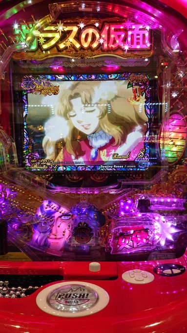 パチが出来なくなって、早7ヶ月…🎰👀新台の動画を見たりするけど当分ホールに行けないから途中で見るの止める(笑)私の遊技は パチが出来なくなって、早7ヶ月…🎰👀新台の動画を見たりするけど当分ホールに行けないから途中で見るの止める(笑)私の遊技は