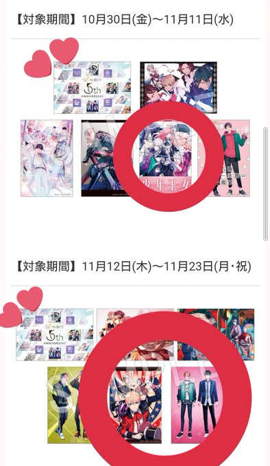 雪広うたこ原画展 特典 ポストカード ポスカ譲:前半→少年王女後半→魔界王子、カナメとハルキー求:B-PROJECT B 雪広うたこ原画展 特典 ポストカード ポスカ譲:前半→少年王女後半→魔界王子、カナメとハルキー求:B-PROJECT B