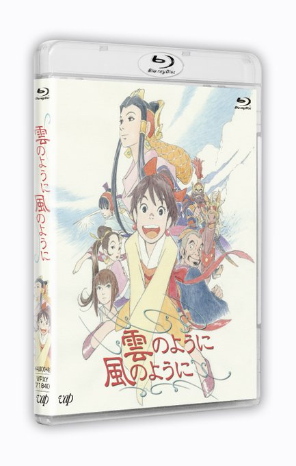 【ニュース更新/インフォメーション】『雲のように風のように』待望のBlu-ray化が決定!#雲のように風のように 【ニュース更新/インフォメーション】『雲のように風のように』待望のBlu-ray化が決定!#雲のように風のように