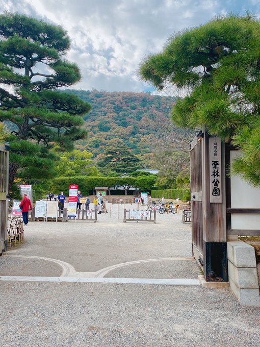 本日より香川に来ております。栗林公園行ってきた!!数年越しの、うどんの国の金色毛鞠の聖地巡礼❤️ 本日より香川に来ております。栗林公園行ってきた!!数年越しの、うどんの国の金色毛鞠の聖地巡礼❤️