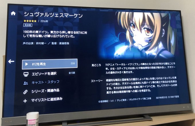 シュヴァルツェスマーケン見終わった!teより戦闘が多かったのが良かったあとカティア可愛い シュヴァルツェスマーケン見終わった!teより戦闘が多かったのが良かったあとカティア可愛い