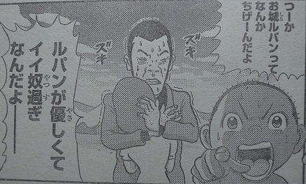 ちなみに、浦安鉄筋家族の浜岡賢次はカリオストロの城が大嫌いな事で有名でして(この画像は凄いマイルドな方で、カリ城ルパンを ちなみに、浦安鉄筋家族の浜岡賢次はカリオストロの城が大嫌いな事で有名でして(この画像は凄いマイルドな方で、カリ城ルパンを