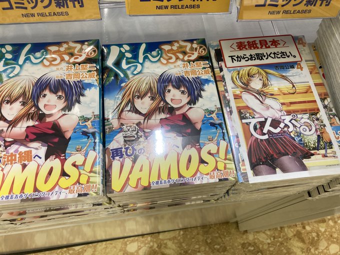 【書籍入荷情報】「ぐらんぶる 16巻」「てんぷる 4巻」「津軽先輩の青森めじゃ飯! 3巻」「世界最強の後衛 ~迷宮国の新 【書籍入荷情報】「ぐらんぶる 16巻」「てんぷる 4巻」「津軽先輩の青森めじゃ飯! 3巻」「世界最強の後衛 ~迷宮国の新