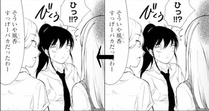 わたモテ184話後編一部絵が荒れているように見えました。特に明日香にビビる風夏は明日香の方見ていないように見えるので、単 わたモテ184話後編一部絵が荒れているように見えました。特に明日香にビビる風夏は明日香の方見ていないように見えるので、単