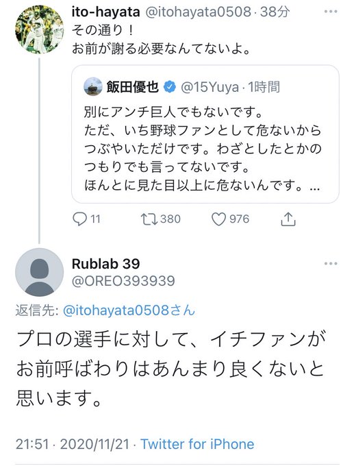 yukiyayayaaさんのツイート画像