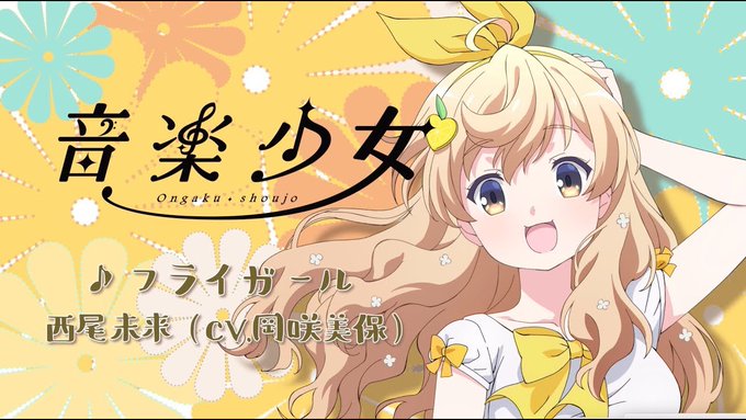 本日11月22日は声優さんであるみぽりんこと岡咲美保さんの誕生日です。音楽少女や転生したらスライムだった件、ロード・エル 本日11月22日は声優さんであるみぽりんこと岡咲美保さんの誕生日です。音楽少女や転生したらスライムだった件、ロード・エル