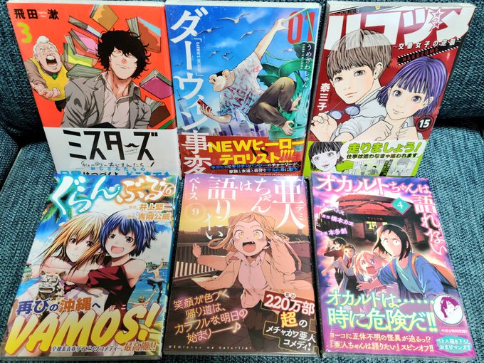#今日買った漫画 (1/4)#ミスターズ 最終巻って嘘でしょ#ダーウィン事変 この題材でどこまで商業できるのか楽しみ#ハ #今日買った漫画 (1/4)#ミスターズ 最終巻って嘘でしょ#ダーウィン事変 この題材でどこまで商業できるのか楽しみ#ハ