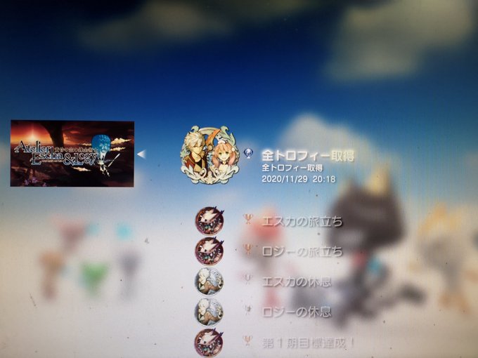 エスカ&ロジーのアトリエ トロフィー全取得🏆 エスカ&ロジーのアトリエ トロフィー全取得🏆