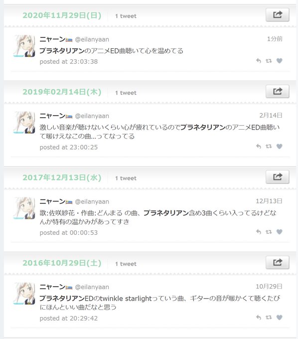 こいつ毎年プラネタリアンで暖を取ってんな こいつ毎年プラネタリアンで暖を取ってんな