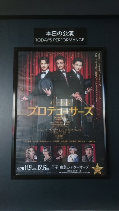 福田雄一さん演出のミュージカル #プロデューサーズ 観に行ってきた! #佐藤二朗 さん最高だった🤣もう二朗さんのビンタを 福田雄一さん演出のミュージカル #プロデューサーズ 観に行ってきた! #佐藤二朗 さん最高だった🤣もう二朗さんのビンタを