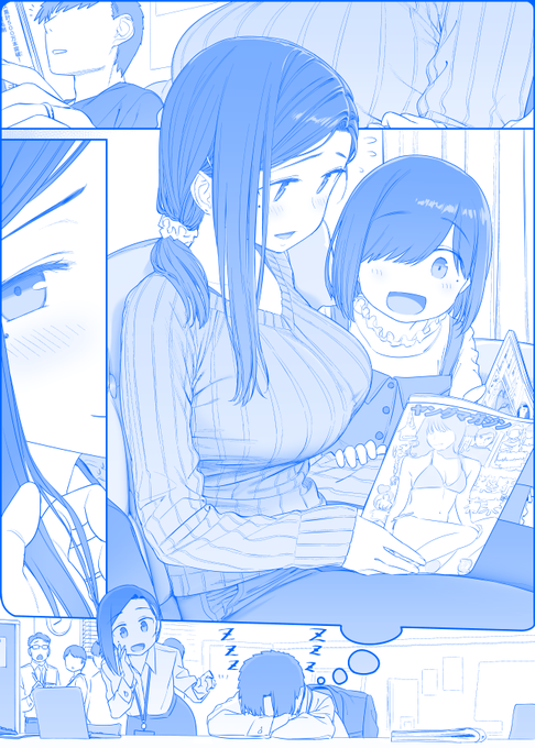月曜日のたわわ その301 「わぁ~パパとママが載ってる~♪」 月曜日のたわわ その301 「わぁ~パパとママが載ってる~♪」