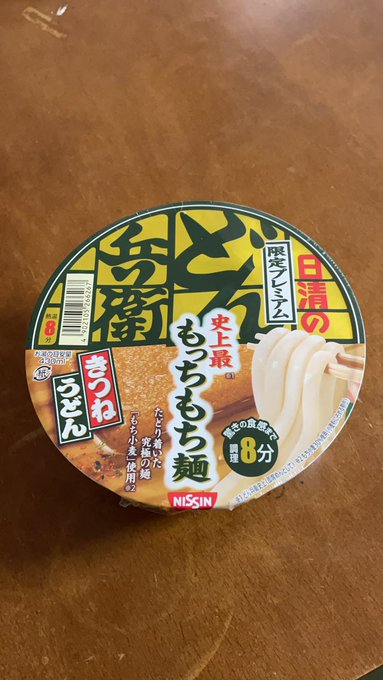 プレミアムぅ?史上最もっちもち麺〜?うどんの国生まれのワシをナメるなよッ! プレミアムぅ?史上最もっちもち麺〜?うどんの国生まれのワシをナメるなよッ!