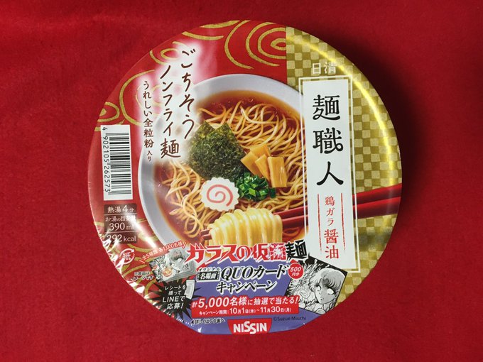 使ったラーメンはこれ。日清の麺職人。鶏ガラ醤油味。スタンダードな中華そばだ。どこかなつかしい味がする。鍋で作るとかなり美 使ったラーメンはこれ。日清の麺職人。鶏ガラ醤油味。スタンダードな中華そばだ。どこかなつかしい味がする。鍋で作るとかなり美